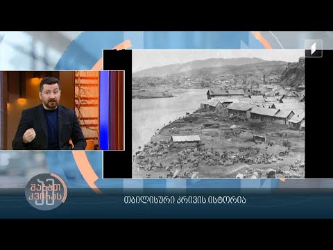 თბილისური კრივის ისტორია